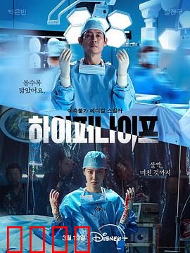 狂医魔徒：以命换命的救赎