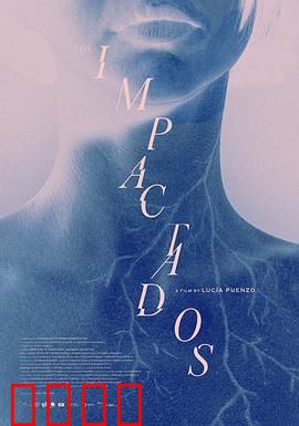 后遗症患者：记忆迷途