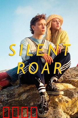 无声咆哮：沉默复仇