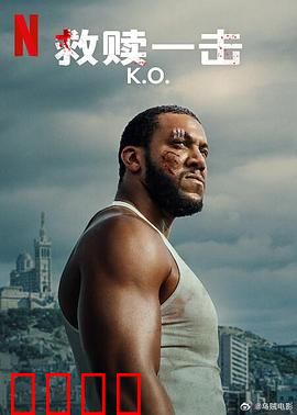 救赎一击：重燃希望