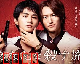 杀死你的旅途：夺命航班