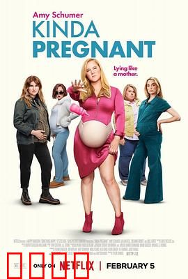 肚假情真：假孕测真心