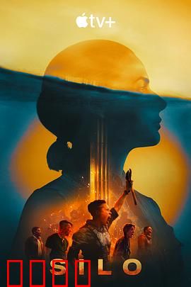 末日地堡第二季：地下新秩序