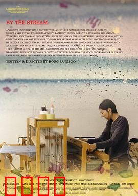 在溪边2024：时光之流