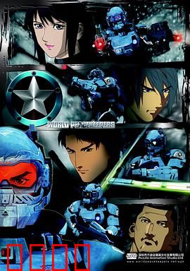 正义红师 粤语版：超能觉醒