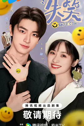 失笑：笑着笑着就哭了