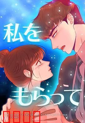 「得到我」～恋路篇～：虐恋反转