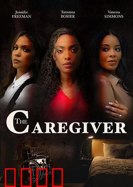 看护者：暗黑疗养院