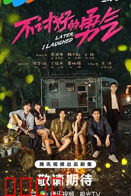 不讨好的勇气：反击人生