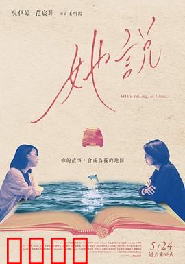 她说2024：女记者反击