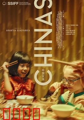 中国女孩2023：逆袭人生