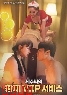 弟媳的VIP服务：秘密的代价