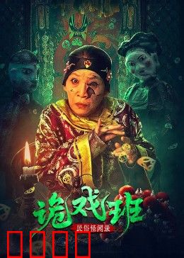 民俗怪闻录之出马仙：东北萨满秘闻