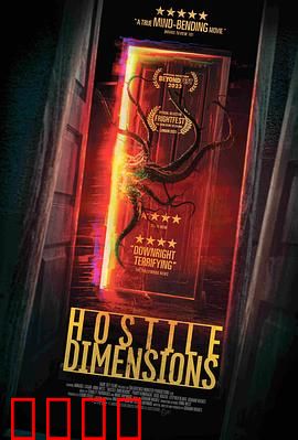 敌对维度：平行世界的对决