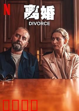 离婚2024：AI鉴定爱情