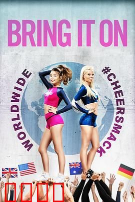 新魅力四射：啦啦队逆袭