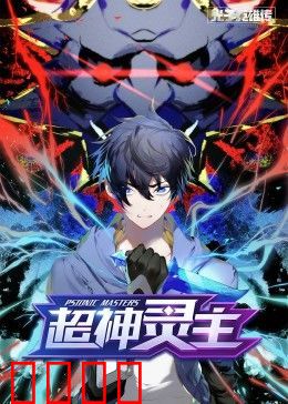 动态漫画·光子英雄传：光之战士崛起