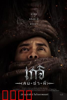 格吉：觉醒之力