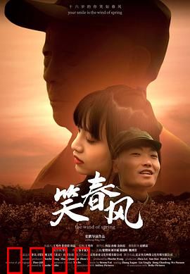 笑春风：半生江湖半生情