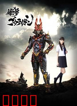 冲击轰雷岩：孤胆侠客破天雷