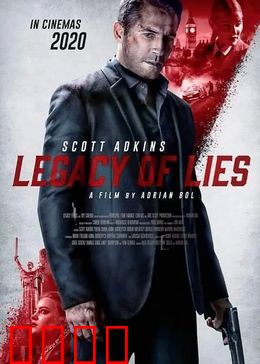 父女特工：亲仇博弈