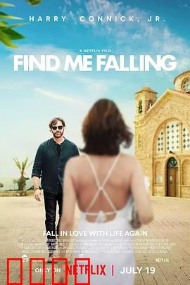 坠爱地中海：浪漫重生