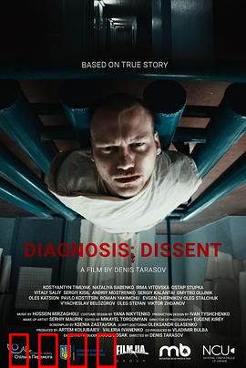 诊断：致命报告