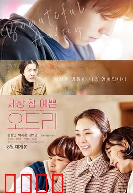 奥黛丽：永恒之美