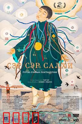 风之城：少年与鹰的救赎