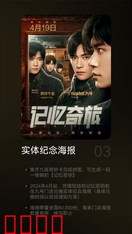 记忆奇旅：遗忘之海的救赎