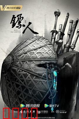 镖人动画版：大漠狂刀