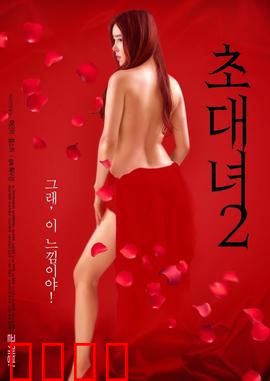 女士邀请函2：古堡迷踪