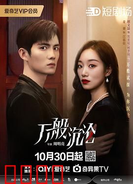 万般沉沦：深渊绝望