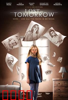 迷失明日：记忆迷城