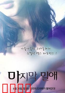 最后的深爱：永恒守望