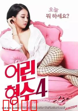 年轻的嫂子4：情感漩涡