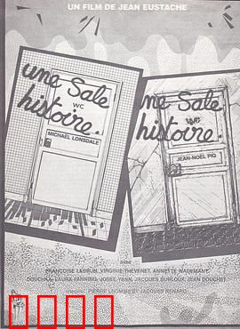 下流故事：人性失控的狂欢