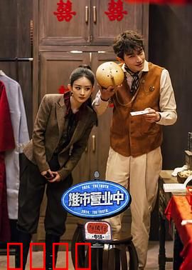 推市营业中：股市风云再起