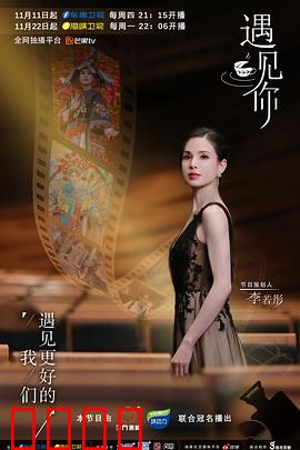 遇见你2021：错过的告白