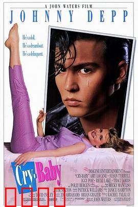 哭泣宝贝：摇滚少年的纯真爱恋