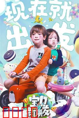 宝贝的新朋友：爷爷的暖心骗局