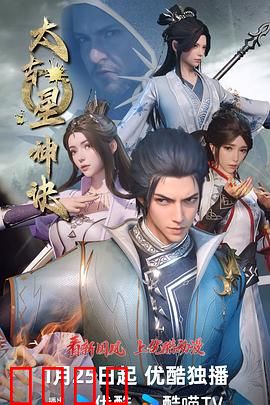 太古星神诀：星辰逆转之路