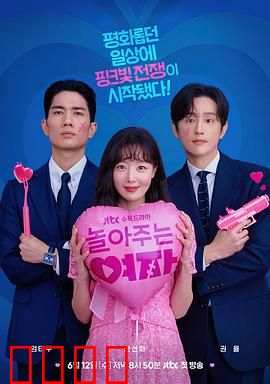 陪玩的女人：情感游戏