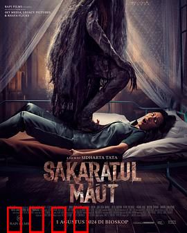 死透透：亡者归来