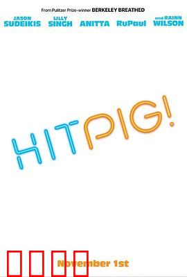 赏金猎猪：智猪追凶