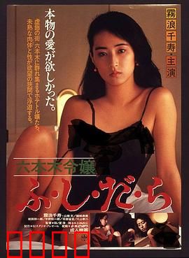 六本木令嬢：光鲜背后的暗流