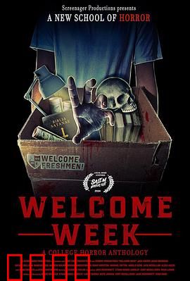 新生欢迎周：青春的残酷童话