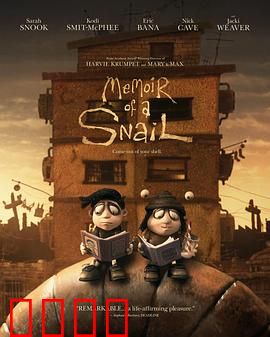 蜗牛回忆录：缓慢的一生
