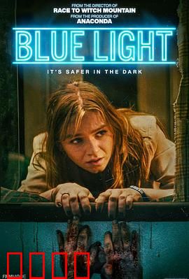 灵异蓝光：光盘之咒