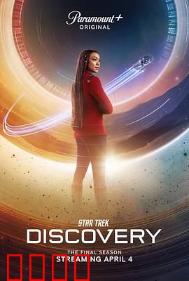 星际迷航：企业号新征途